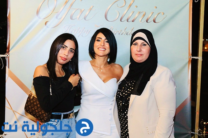 ألفت عرابي أسدي الحائزة على جائزة أفضل خبيرة تجميل طبية في البلاد تحتفل بنجاح معالجتها لمشاكل الجلد المختلفة 